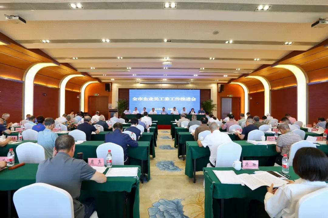 重庆市关工委召开全市企业关工委工作推进会