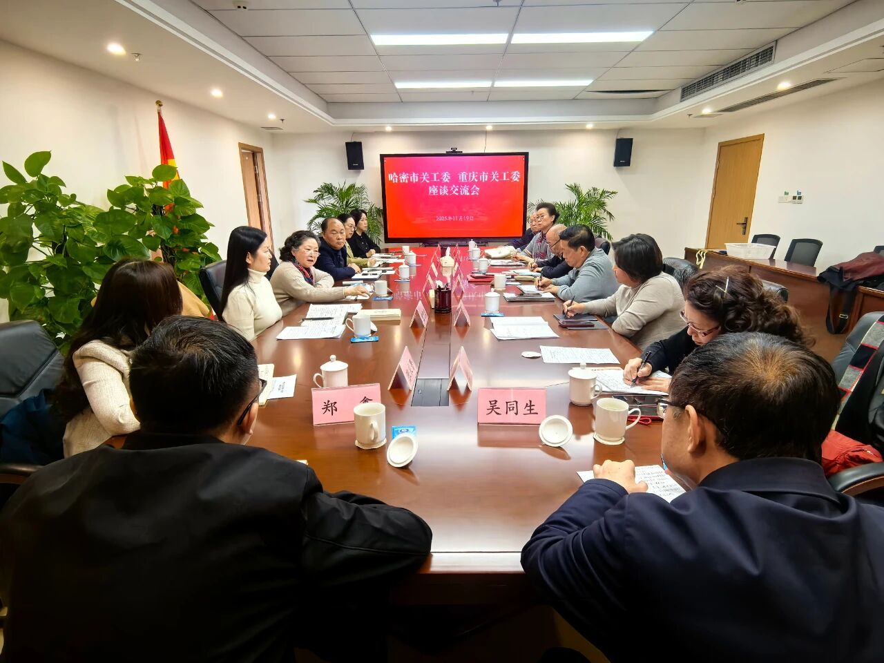 新疆哈密市关工委来渝调研“家校社共育”工作