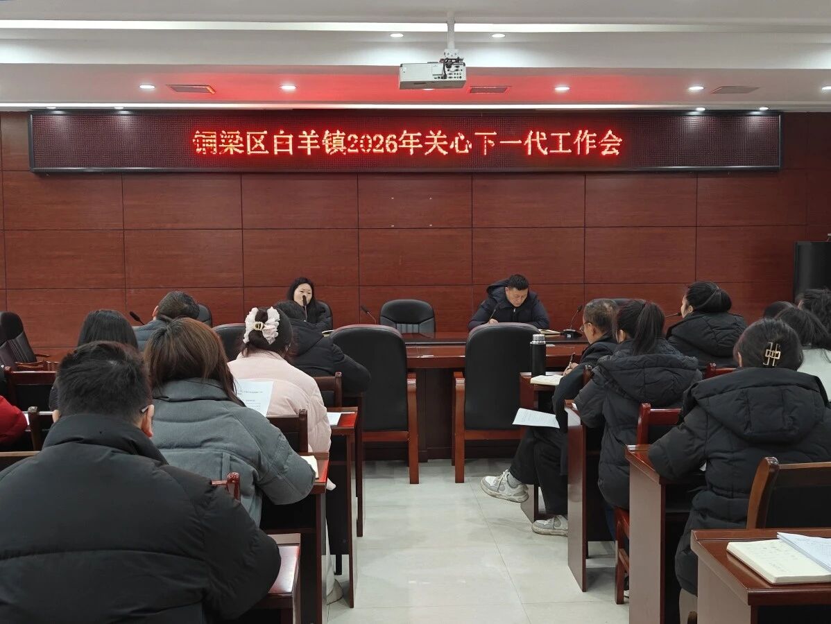 基层关工委工作动态