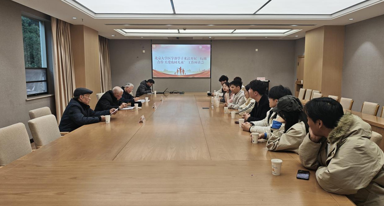 北京大学医学部学子在重庆市涪陵区开展&ldquo;校地合作 关爱农村儿童&rdquo;主题社会实践活动