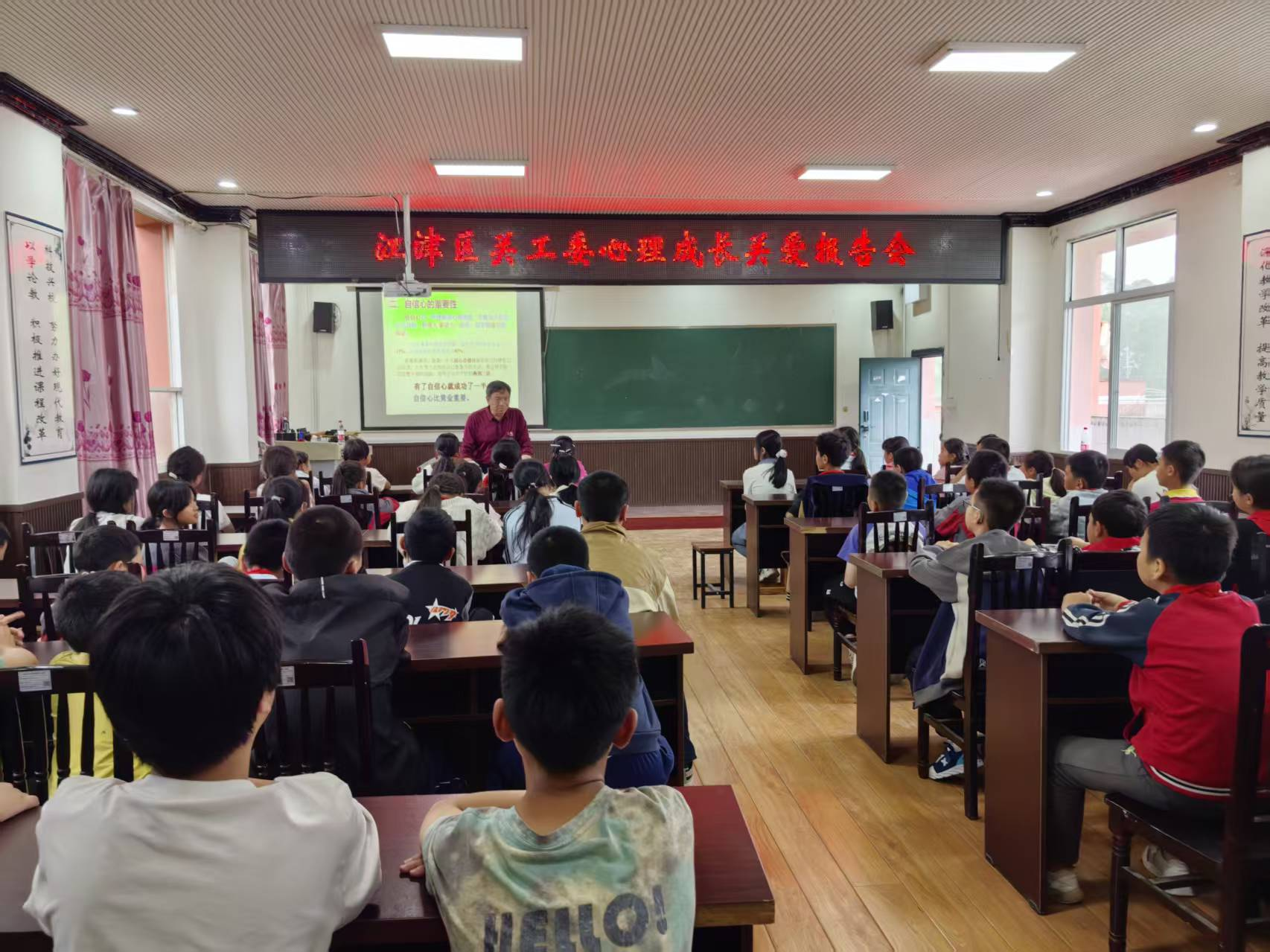 江津区关工委心理成长关爱团走进校园开展心理健康辅导活动
