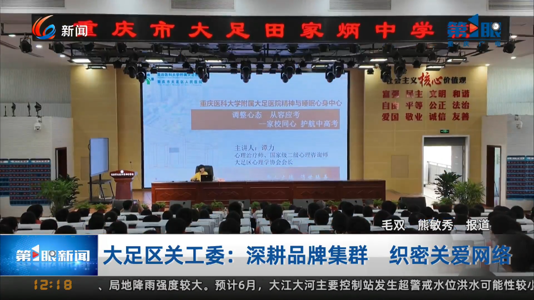 大足区关工委：深耕品牌集群 织密关爱网络