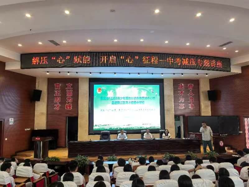 心育护航黔江苗 关爱情暖少年心&mdash;&mdash;黔江区关工委心理成长关爱团2026年心理健康系列活动纪实