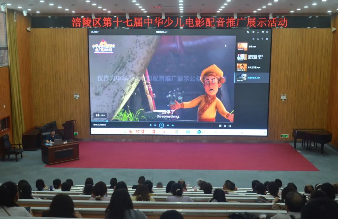 涪陵区关工委举办第十七届中华少儿电影配音推广展示活动辅导员培训会