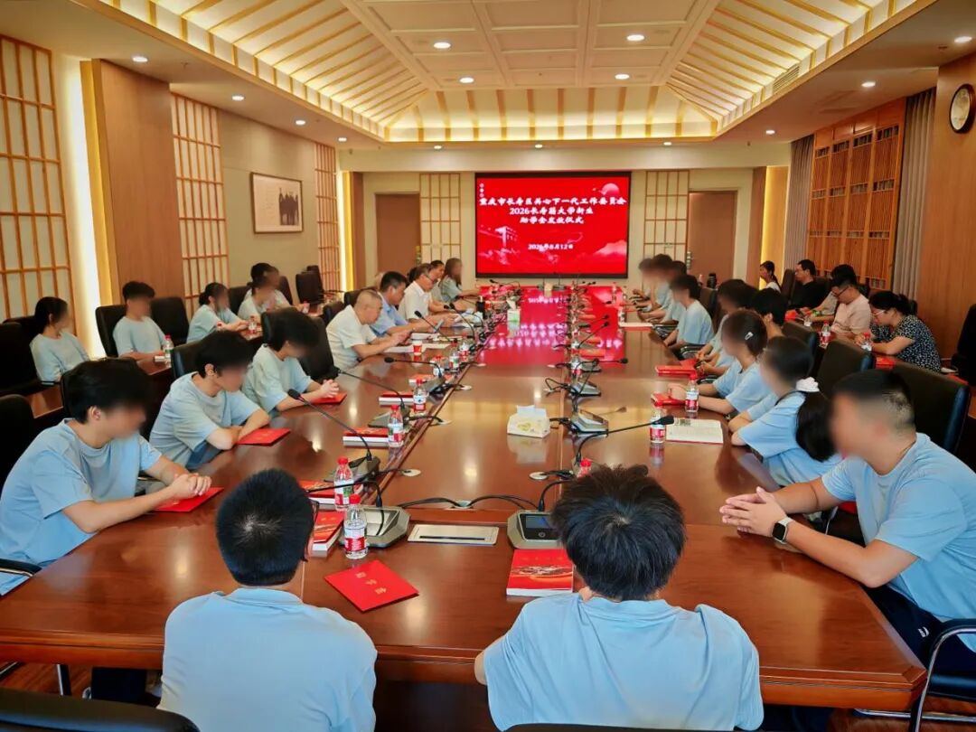 长寿区关工委举行&ldquo;助学筑梦&rdquo;助学金发放仪式