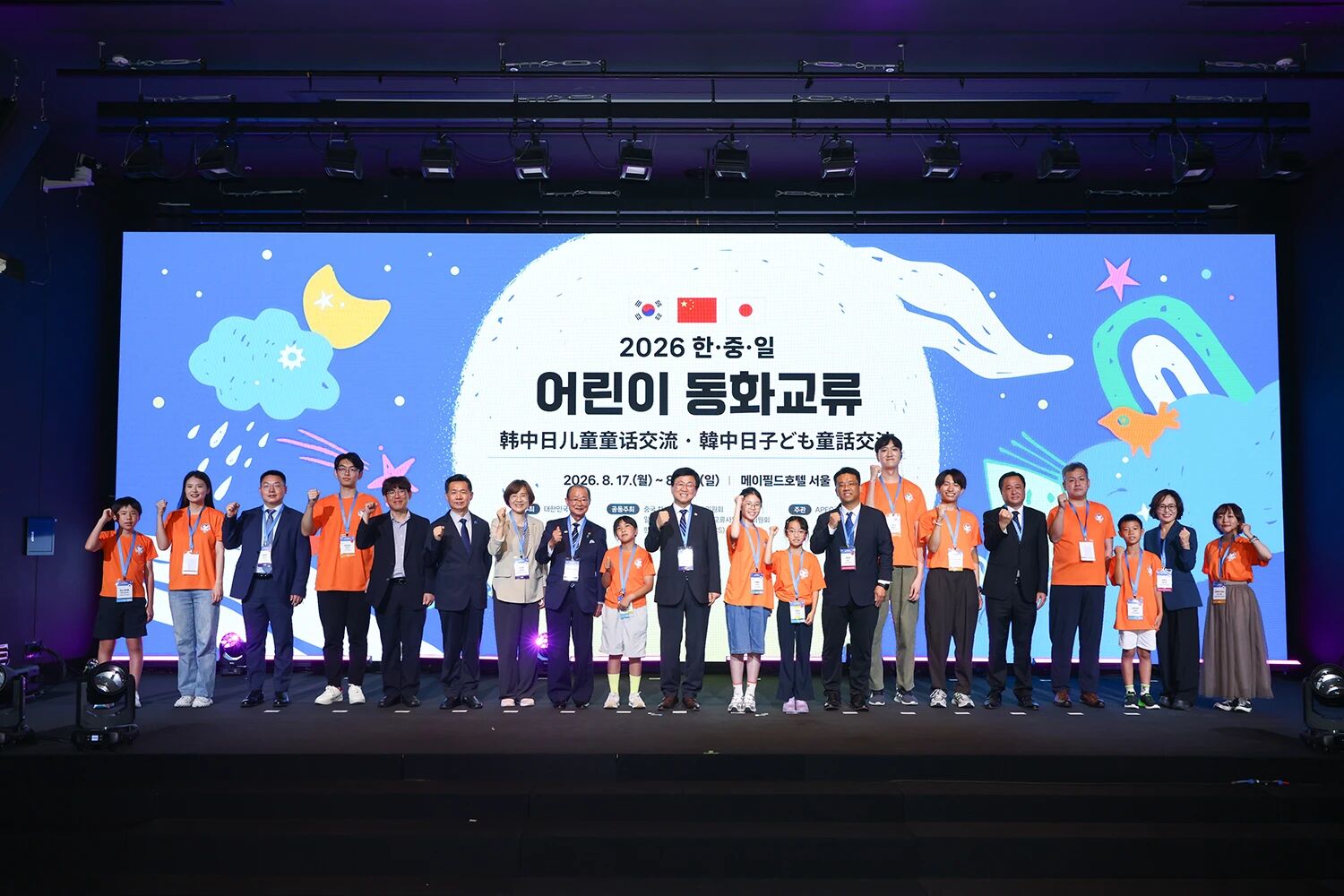 月映童心，梦联三国&mdash;&mdash;第二十届中日韩儿童童话交流活动在韩举行