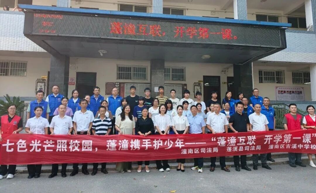 潼南区关工委：七色光芒照校园 蓬潼携手护少年