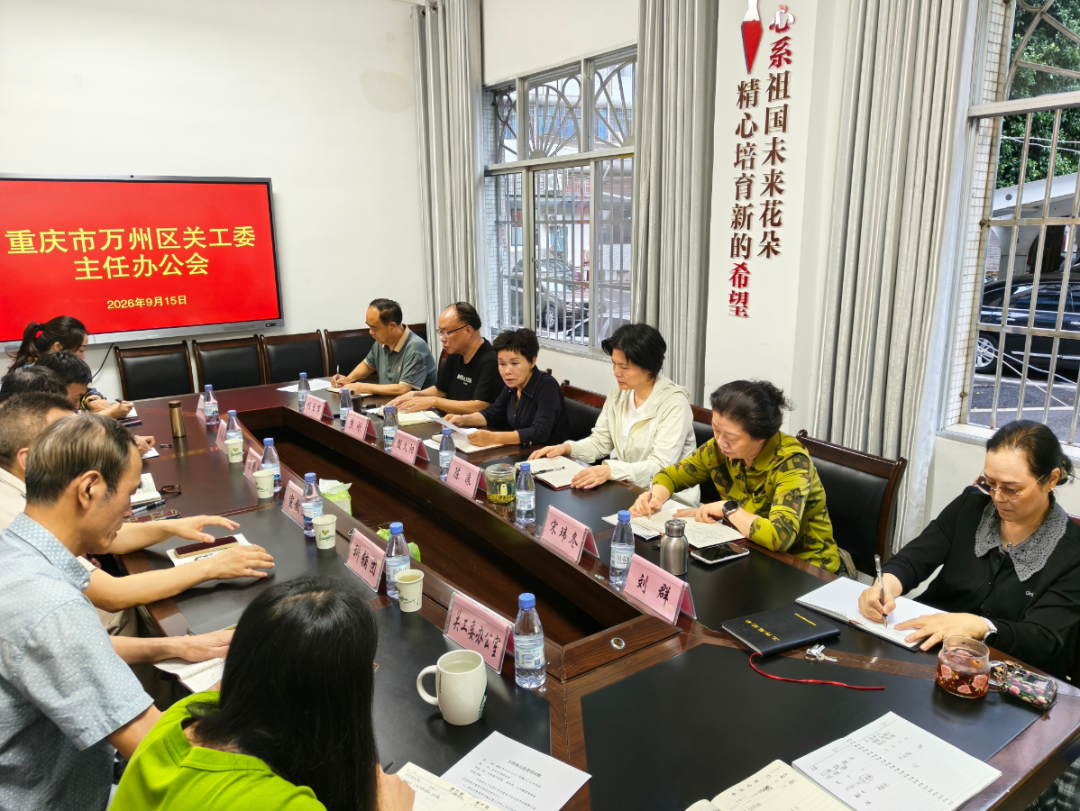 基层关工委工作动态